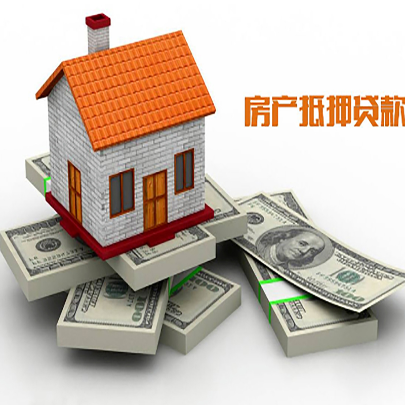 彭泽房产抵押贷款年限|彭泽房屋抵押贷款