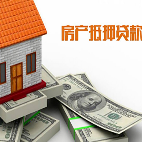 彭泽按揭房抵押贷款逾期怎么办?