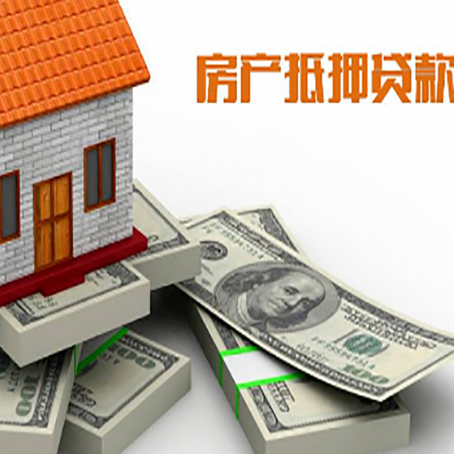 彭泽房屋抵押贷款的条件？