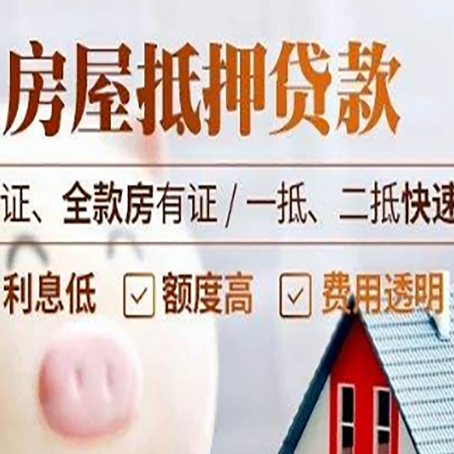 彭泽房子抵押贷款利率上涨对市场的影响